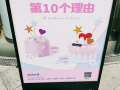 -爱达乐(锦兴店)