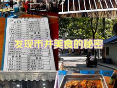 -雲记卢妈冷锅串串(中道街总店)