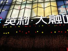 -莽子老火锅(大坪店)