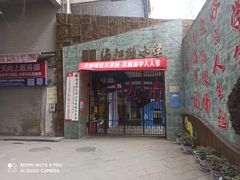 -临江路小学
