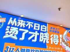 -钢管厂五区小郡肝火锅串串香(清河店)