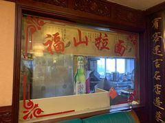 门面-蓬莱春(芝罘店)