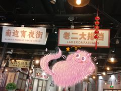 -南边客碳火烤肉(万泰汇购物中心店)