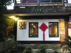 -龙井壹号·茶缘山景宴(龙井村店)