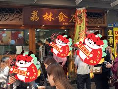 -荔林食店(西华路店)