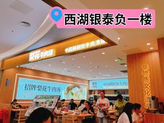 -杭州西湖银泰百货