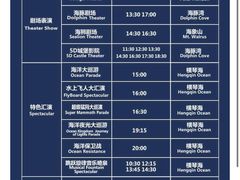 -珠海长隆海洋王国
