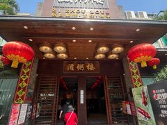 -滋粥楼·顺德菜(番禺广场总店)