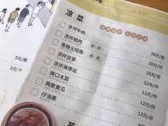 菜单-食膳公园包子铺(烈士公园店)