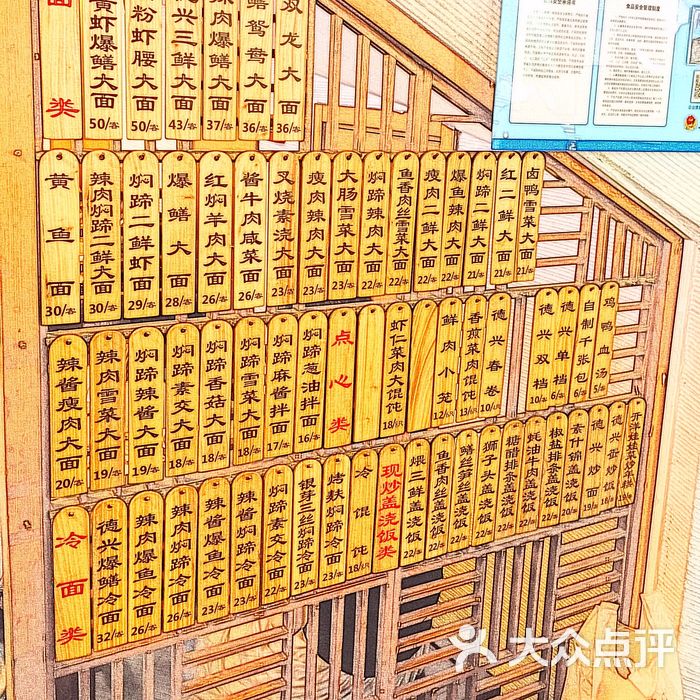 德兴馆 菜单                 幸福岛上的小神仙           jacksea