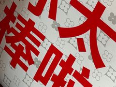 -红花点心局(大观园店)