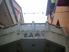 -老通城豆皮大王(吉庆街店)