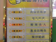 菜单-海岛渔村大酒店(云霄路店)