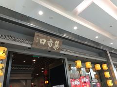 -集市口(西红门宜家店)
