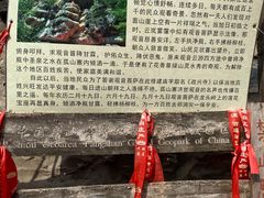 -孤山寨风景区