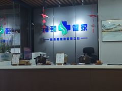 -肩颈管家·肩颈调理·经络养生(华景新城店)