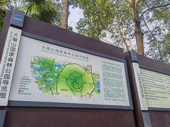 -大蜀山国家森林公园