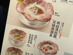 -真打拉面·日式拉面新流派(体育西横街店)