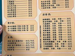 -下村新强记烧鹅店