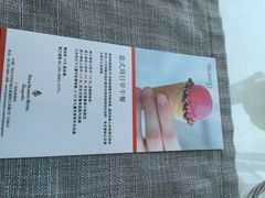 iphone_upload_pic-广州四季酒店·意珍·意式自助餐
