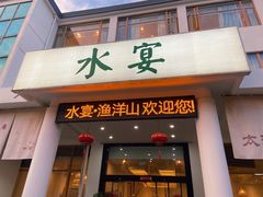 -苏州香山国际大酒店