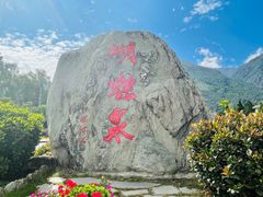 -蝴蝶泉公园