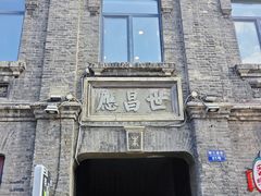 -中华巴洛克风情街