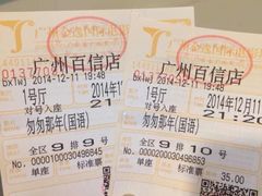 iphone_upload_pic-金逸影城(百信东区店)