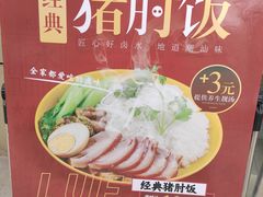 -卤鹅鲜生(卤鹅鲜生万科金域悦府店)