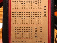菜单-好介口深夜酒馆(梅江店)