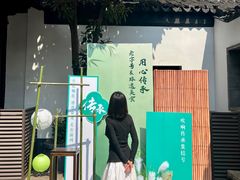 -长发西饼(临顿路店)