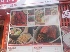 -吴一川牛腩粉(西村店)
