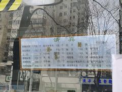 -穆民食品(牛街店)