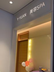 -苑苑vbeauty科技美容SPA