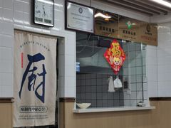 -津门张记包子铺(三马路店)