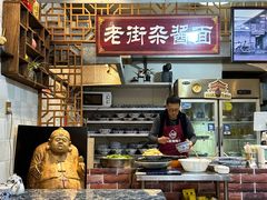 -老街杂酱面(东升街店)