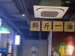 -楠火锅(昆山金鹰店)