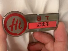 -海底捞火锅(壹悦城店)