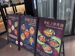 -克比叔叔印度餐厅Kebabs on the Grille (人民广场店)