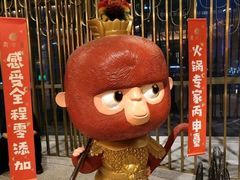 -丙申臺火锅