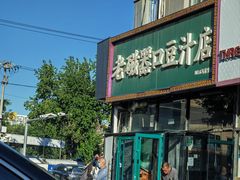 -老磁器口豆汁店(马家堡店)