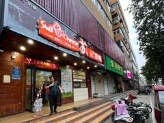 门面-苏记奶酪(二中店)