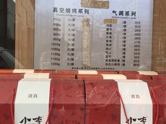 -小李烧鸡(西北角总店)