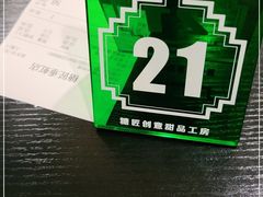 -糖匠(垂虹路店)