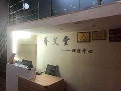 -脊艾堂推拿·艾灸(美年广场店)