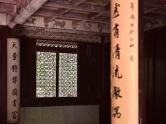 -天一阁博物院