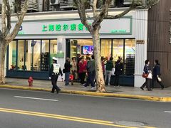 -上海哈尔滨食品厂(淮海中路店)