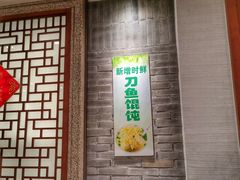 -老半斋(福州路店)