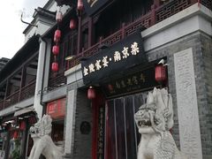 -金陵家宴·金陵春·南京菜(夫子庙店)