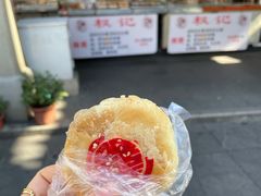 咸味芋泥饼-权记百年老字号(牌坊街店)